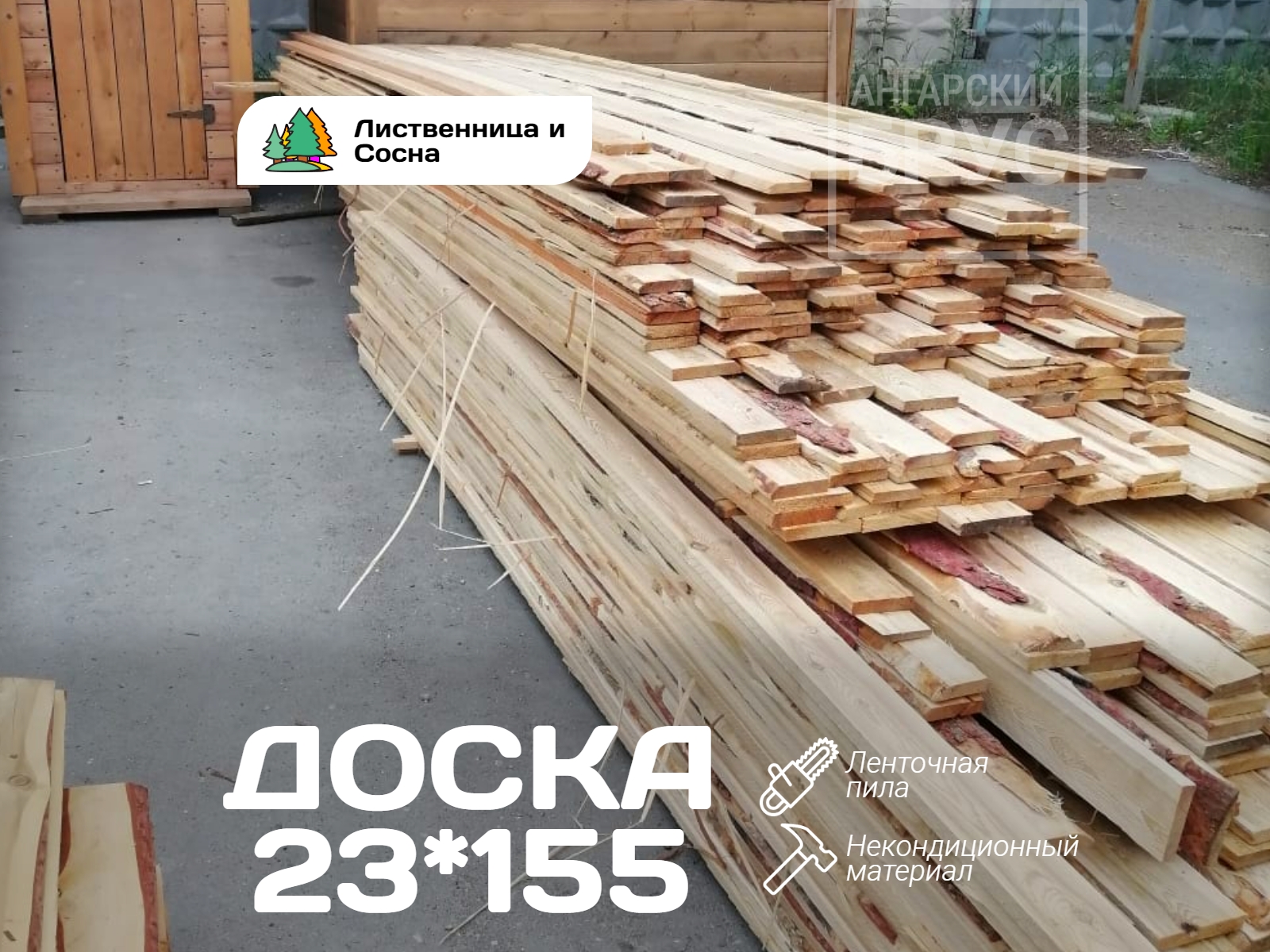 doska-obreznaya-3-sort-23-155-4000.jpg