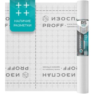 Пленка Изоспан RS Proff армированная паро-гидроизоляция – м2 =  70